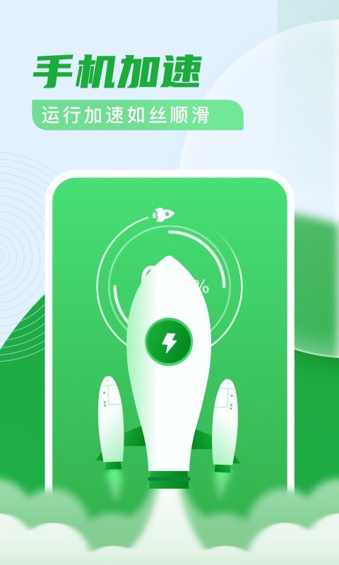 杀毒清理卫士免费 v3.0.8 安卓版 0
