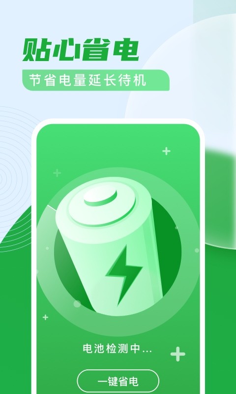 杀毒清理卫士免费 v3.0.8 安卓版 1