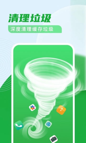 杀毒清理卫士免费 v3.0.8 安卓版 2