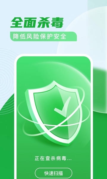 杀毒清理卫士免费 杀毒清理卫士app下载