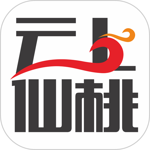 云上仙桃手机客户端