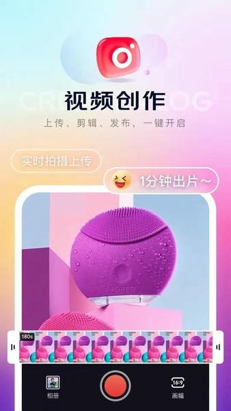 京东内容助手手机版 v1.9.1 安卓版 1
