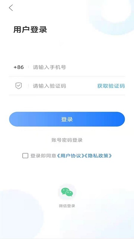潍坊高新最新版 v2.0.6 安卓版 0