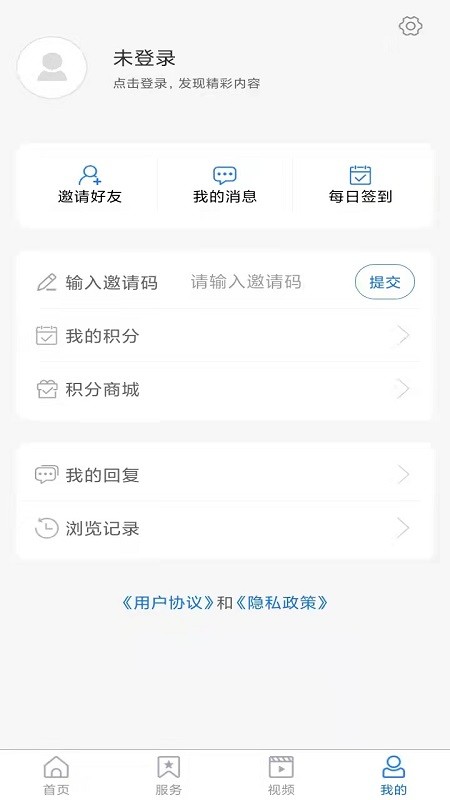 潍坊高新最新版 v2.0.6 安卓版 1