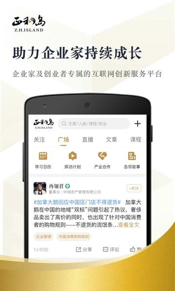 正和岛官方版 正和岛app下载