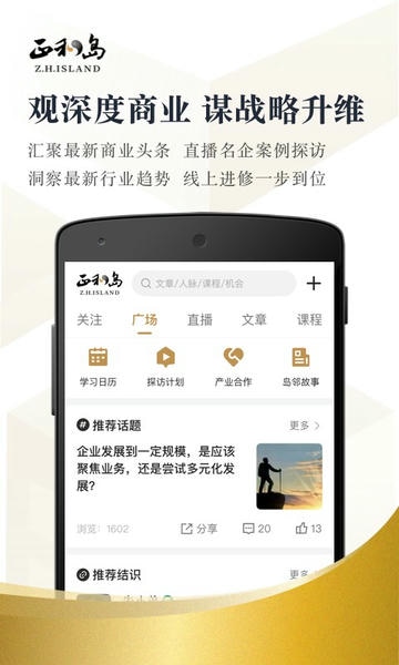 正和岛官方版 v10.10.20 安卓版 0