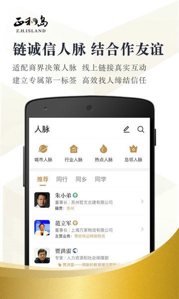 正和岛官方版 v10.10.20 安卓版 2