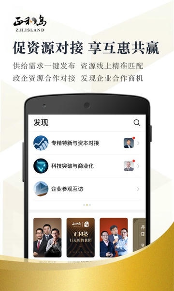 正和岛官方版 v10.10.20 安卓版 1