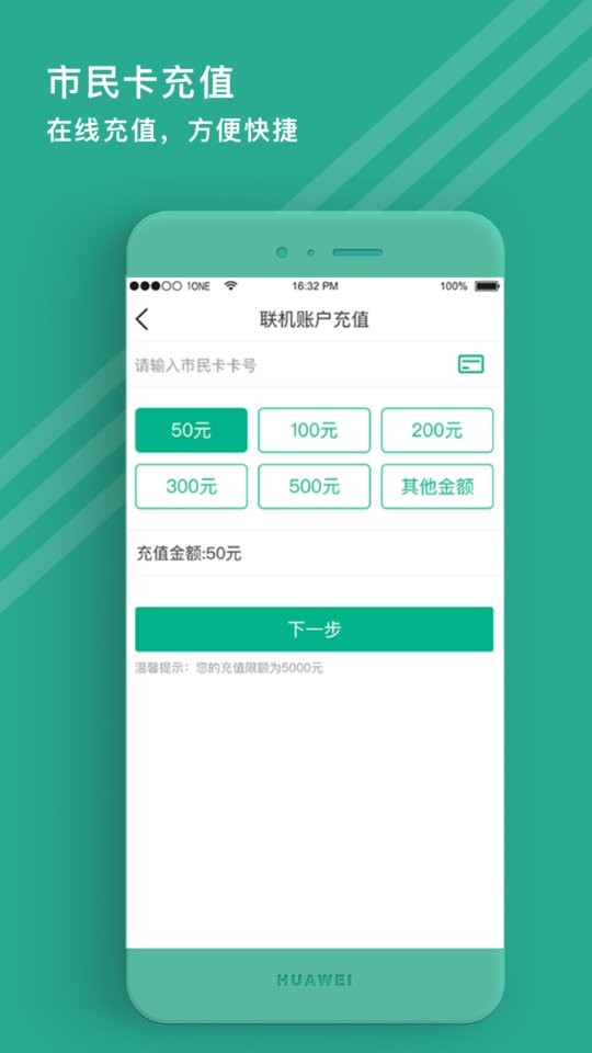 爱仙居软件(仙居市民卡) v2.1.5 安卓最新版 0