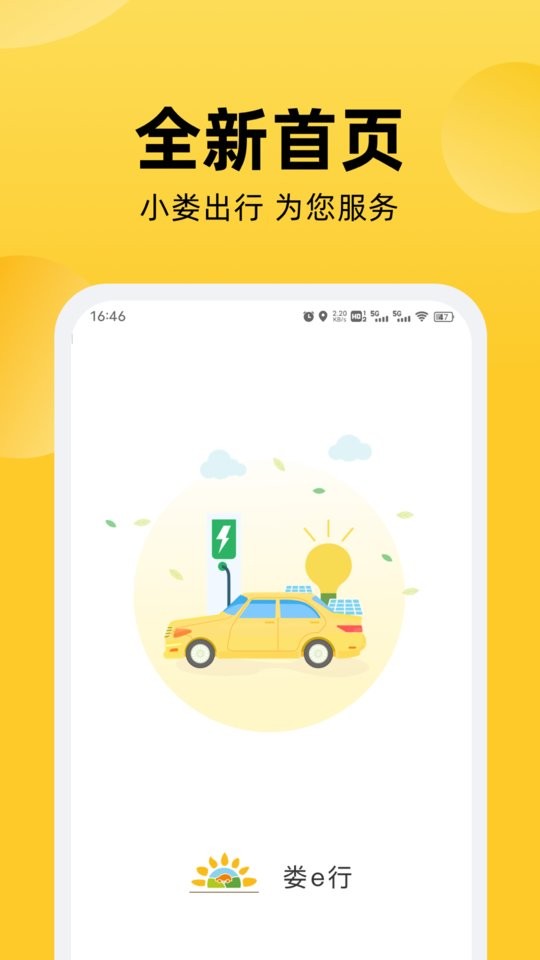 娄e行最新版 v2.7.1 安卓版 3