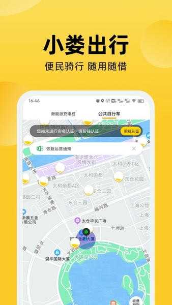 娄e行最新版 v2.7.1 安卓版 1