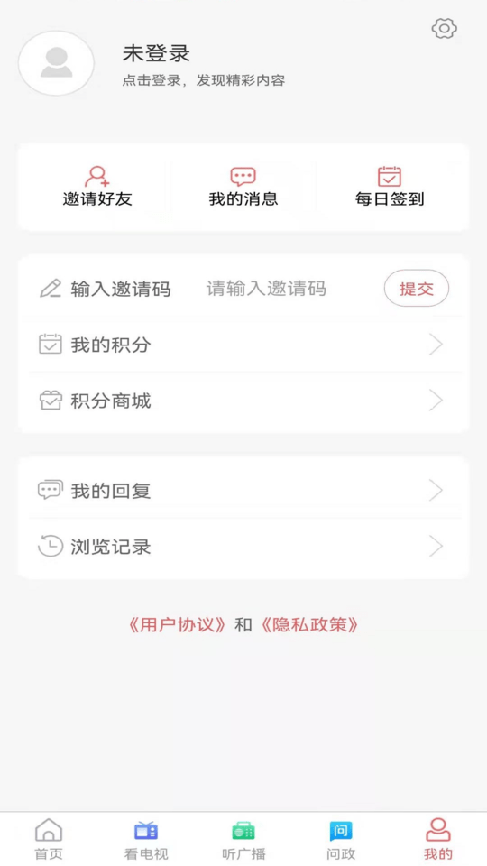 牡丹融媒手机客户端 v0.0.49 安卓最新版 3
