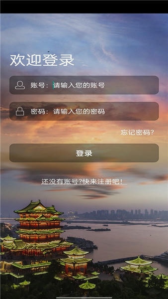 平安江西最新版 平安江西官方版