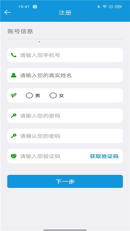 平安江西志愿者app v2.6.8 安卓版 1