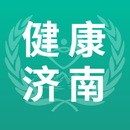 健康济南官方版