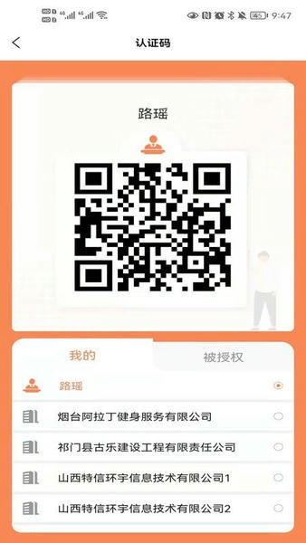 锥体链手机版 v2.6.19 安卓版 0