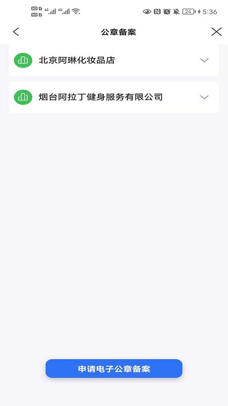 锥体链手机版 v2.6.19 安卓版 3