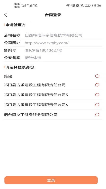 锥体链手机版 v2.6.19 安卓版 2