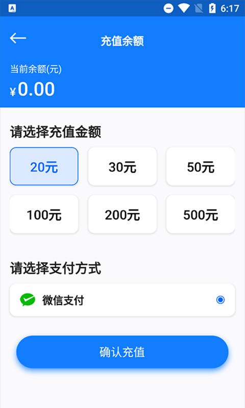 云诚智联物联卡 v1.0.49 安卓版 4
