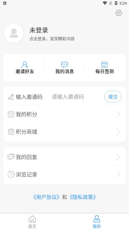 国铁济南局最新版 v0.0.73 安卓版 0
