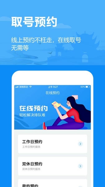 岳阳岳办岳好 v1.2.89 安卓版 2