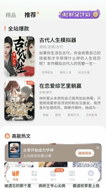 点点穿书app v3.9.8.0 安卓版 1