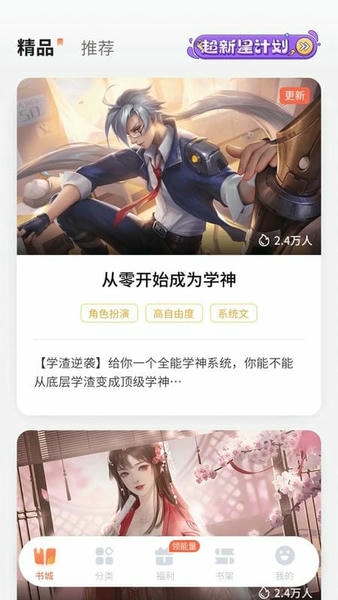 点点穿书app v3.9.8.0 安卓版 2