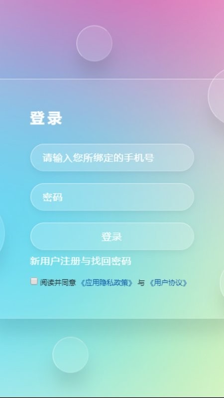 5G网盟官方版 v1.1.9 安卓版 0