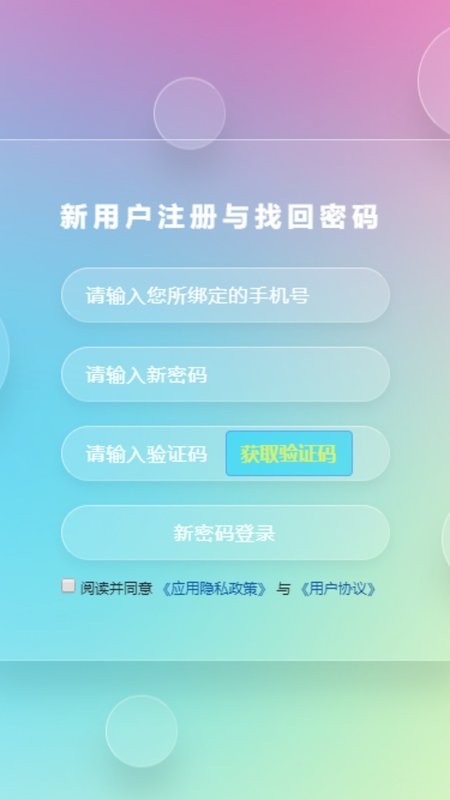 5G网盟官方版 5G网盟流量卡管理app下载
