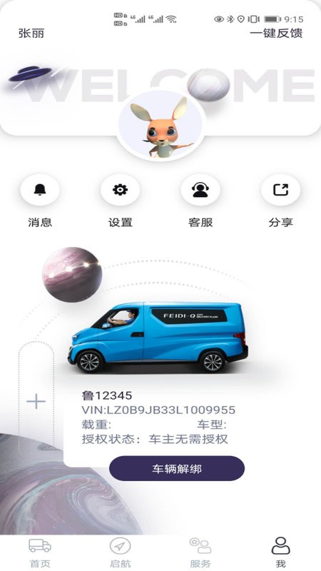 飞碟虫洞最新版 v2.0.2 安卓版 0