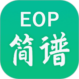 eop简谱软件v2.3.12.06 安卓版