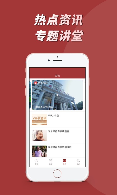 墨香先生平台 v1.3.8 安卓版 1