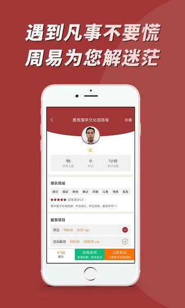 墨香先生平台 v1.3.8 安卓版 2