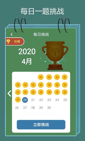 数独九宫格官方版 v1.16 安卓版 1