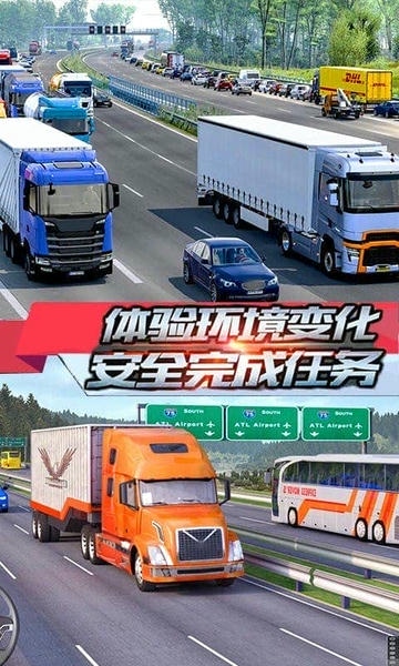 跑货卡车模拟游戏 v1.0.9 安卓版 0