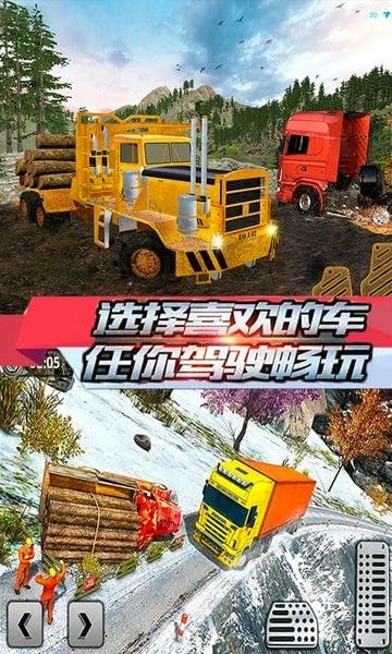 跑货卡车模拟游戏 v1.0.9 安卓版 1