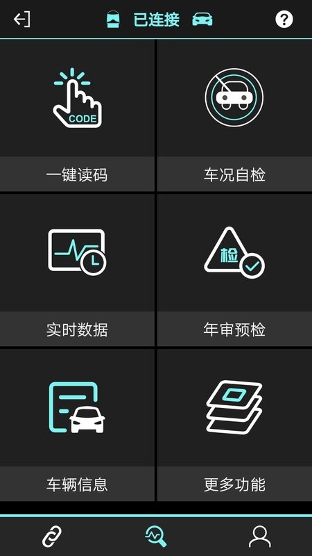 大众obd助手 v1.6.3 安卓最新版 0