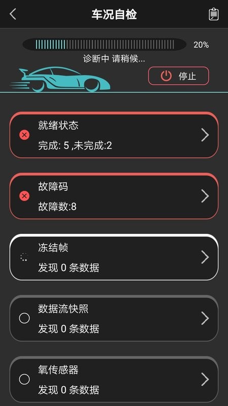 大众obd助手 v1.6.3 安卓最新版 1
