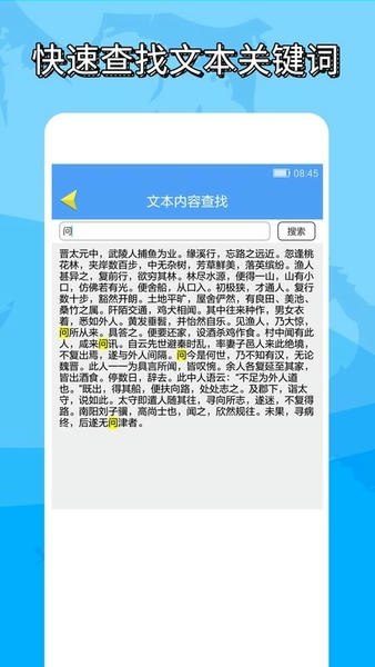 便捷word文档制作app v1.2.1 安卓版 3