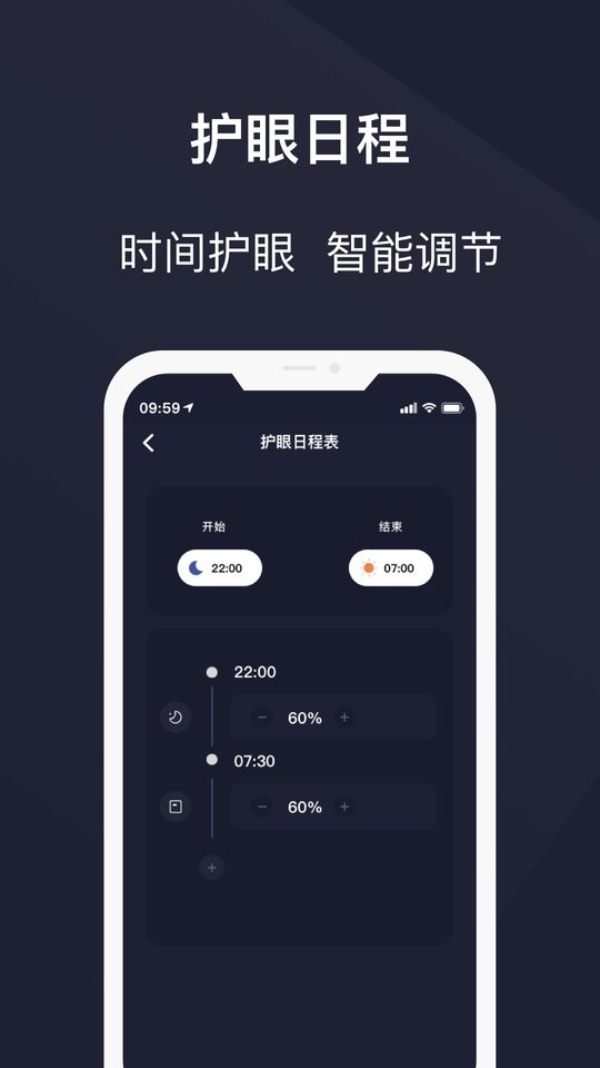手机护眼模式app v26.07.09 安卓版 2