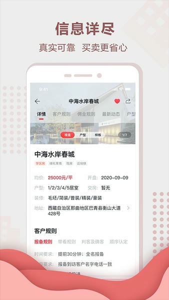 聚垚官方版 v3.8.0 安卓版 0