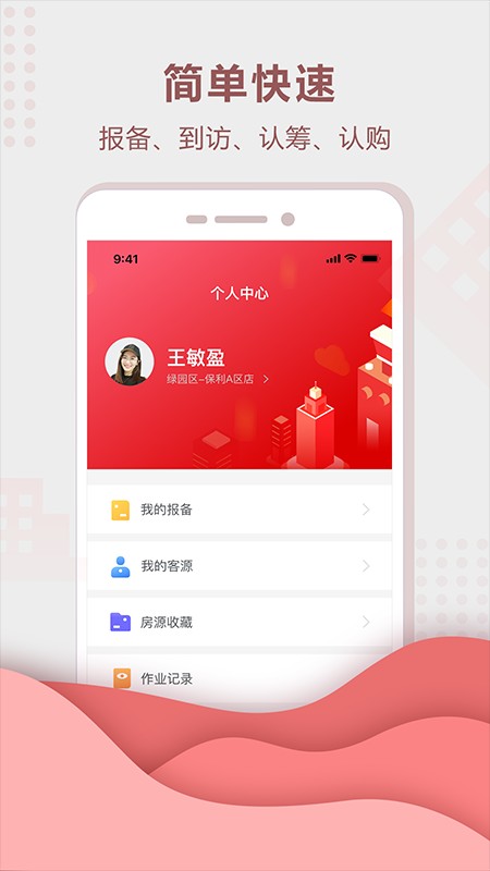 聚垚官方版 v3.8.0 安卓版 1