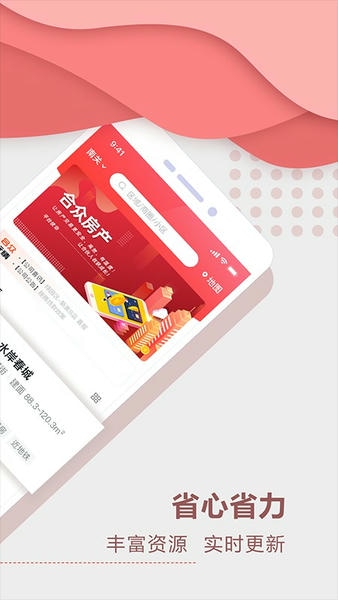 聚垚官方版 聚垚app下载