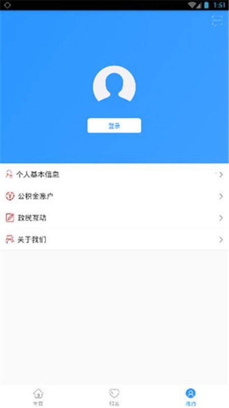 周口公积金网上办事大厅 v1.3.3 安卓版 0