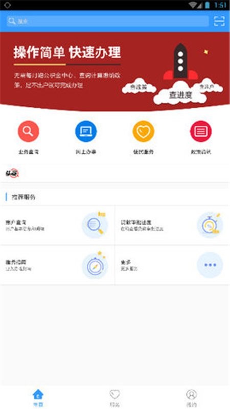周口公积金网上办事大厅 周口公积金app官方下载
