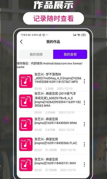 格式转换工厂大师app 格式转换工厂大师软件下载