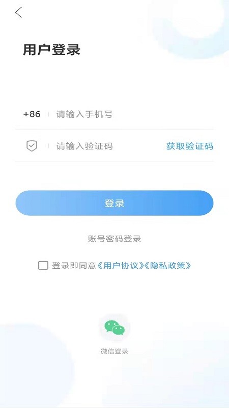 爱潍城客户端 v1.1.7 安卓版 0