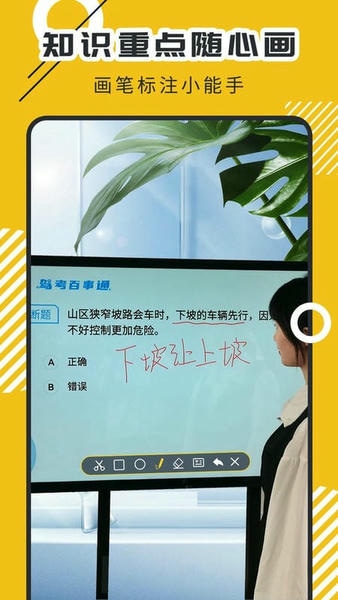 屏幕标注器最新版 屏幕标注器官方版