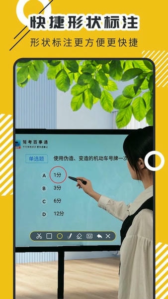 屏幕标注器官方版 v4.2.4 安卓版 0
