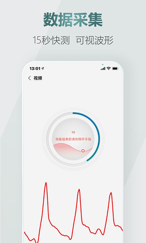 爱血压官方版 v1.4.2 安卓版 2